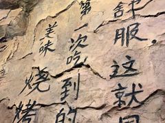 -很久以前羊肉串(大华三路店)