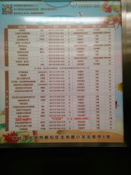 点击看大图 课程-北京和美妇儿医院