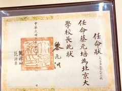 -上海蔡元培故居陈列馆