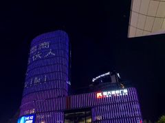 -川锅哎哟·麻辣香锅(国大城市广场店)