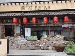 门面-罍+村卤菜摊(罍街店)