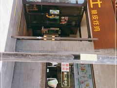 -德克士(前门店)