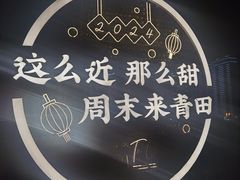 -青田石雕博物馆