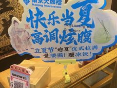 -南京大牌档(中关村领展广场店)