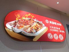 -尚渔味双拼烤鱼(燕郊永旺店)