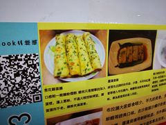 -伦记软滑肠粉