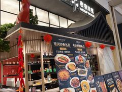 -三生三味密宗川菜·江景餐厅(来福士店)