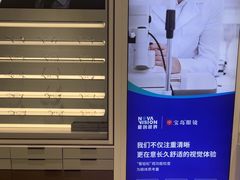 -宝岛眼镜(长沙侯家塘店)