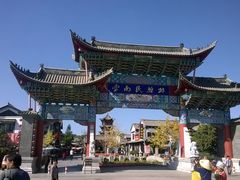 门面-云南民族村