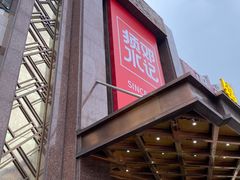 门面-须水邓记叫化鸡(中原路店)