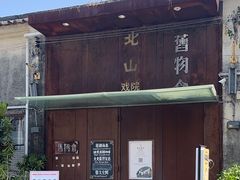 -旧物仓