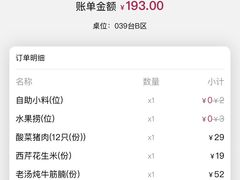 -东方饺子王(大屯路店)