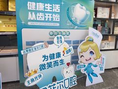 -深圳富茂格伦菲尔口腔门诊部(龙华清湖总院)
