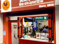 -莫朗核桃饼(虹泉路店)