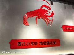 -熊记虾王·小龙虾(东晓南店)