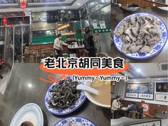 -老爆肚满五香烧牛羊肉