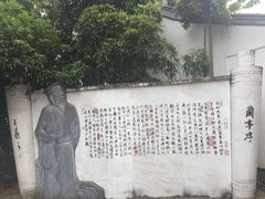 -绍兴书圣故里景区