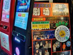 -喜剧部落脱口秀(三里屯店)