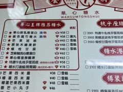 -香港華心糖水鋪(南西总店)