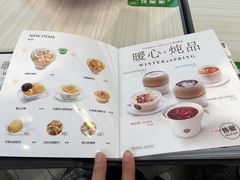 菜单-满记甜品(无锡八佰伴店)
