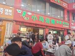-小马烧烤(人民东路店)