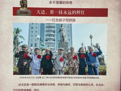 -红色娘子军纪念园