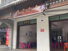 -清爽清补凉