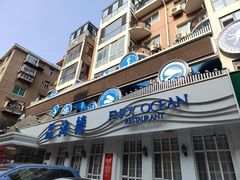 -品海楼·大连海胆锅贴馆(东港店)