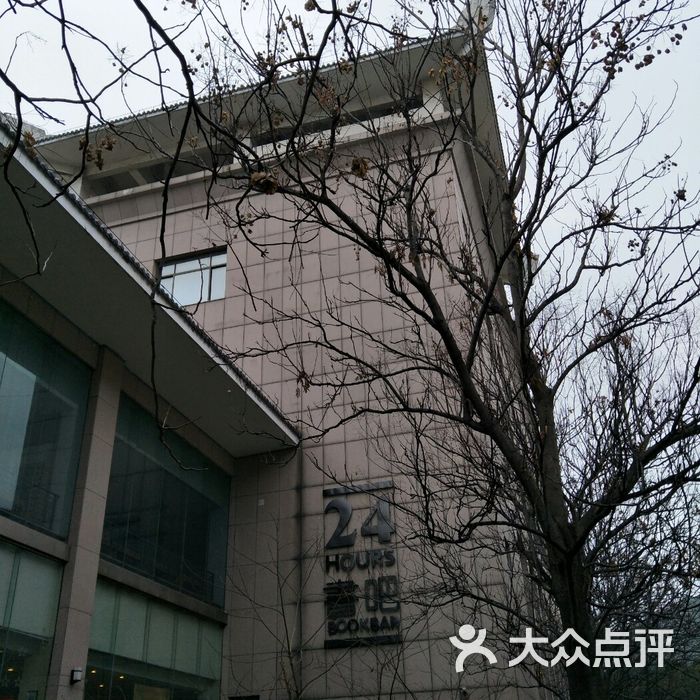 三石书吧图片-北京咖啡厅-大众点评网