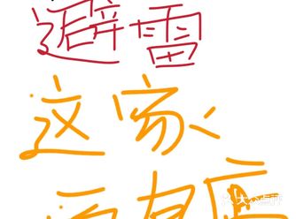 在汕头！避雷这家面包店！千万不要去啊……