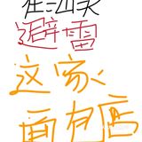 在汕头!避雷这家面包店!千万不要去啊……