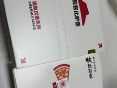 -必胜客(张家港购物公园店)