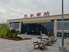 -天水南站