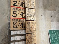 -東茅街茶馆