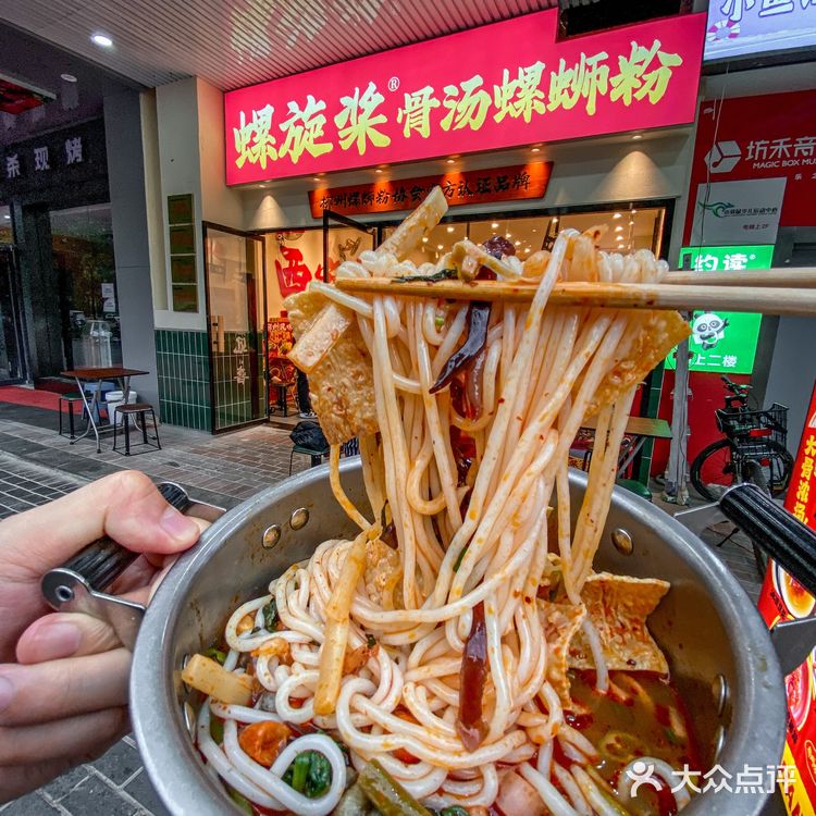 西安!高新!升级版螺蛳粉绝了‼️