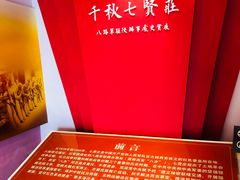 -八路军西安办事处纪念馆