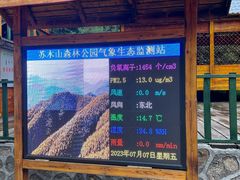 -苏木山森林公园
