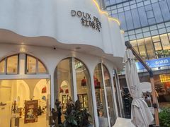 -杜哈夫DOUX RÊVE·生日蛋糕(日月光店)