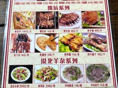 菜单-沙洲胡杨焖饼