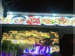 -记忆湘菜馆(芙蓉镇店)