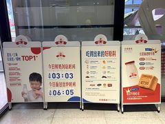 -红星前进面包牛奶公司(五道口购物中心店)