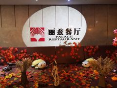 -朗丽兹自助餐厅