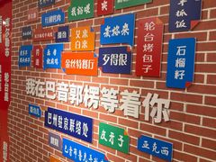 -新疆巴州金丝特餐厅(大钟寺店)