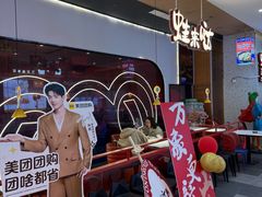 -蛙来哒(方圆荟店)
