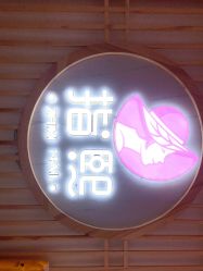 -ZX·美睫设计师汇聚店
