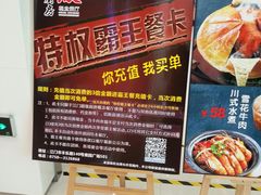 -超级厨房概念餐厅(奥园广场店)