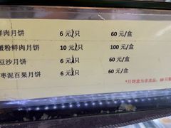 -光明邨大酒家(淮海路店)