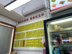 -玉华饮食店(茅台路店)