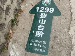 -北京十三陵国家森林公园蟒山景区