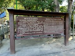 -土楼观-北禅寺
